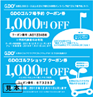 GOD_coupon-01