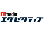 ITmedia エグゼクティブ