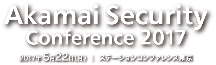 Akamai Security Conference 2017