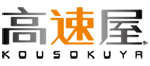 株式会社高速屋