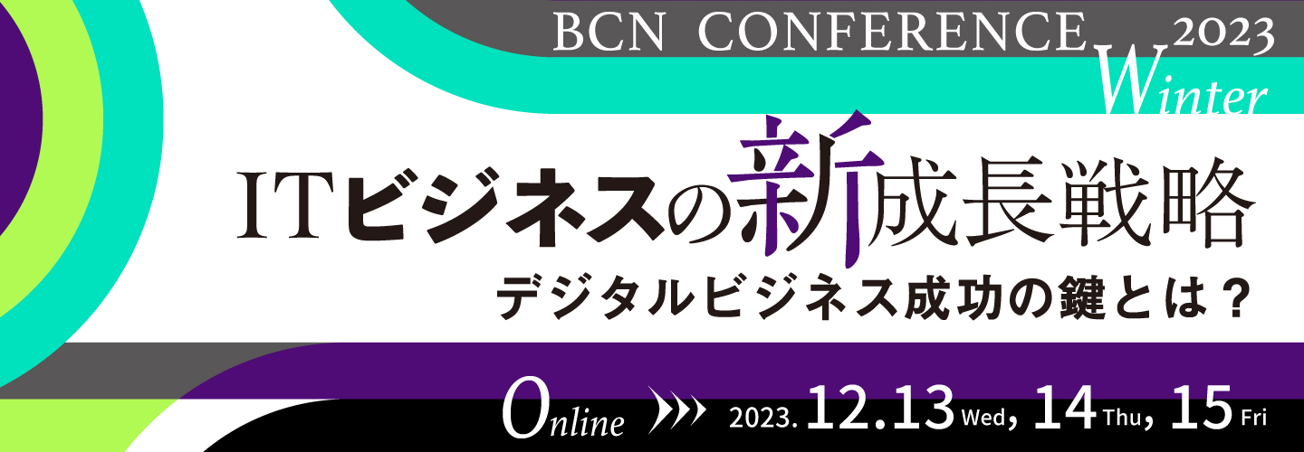 BCN Conference 2023 ~ IC