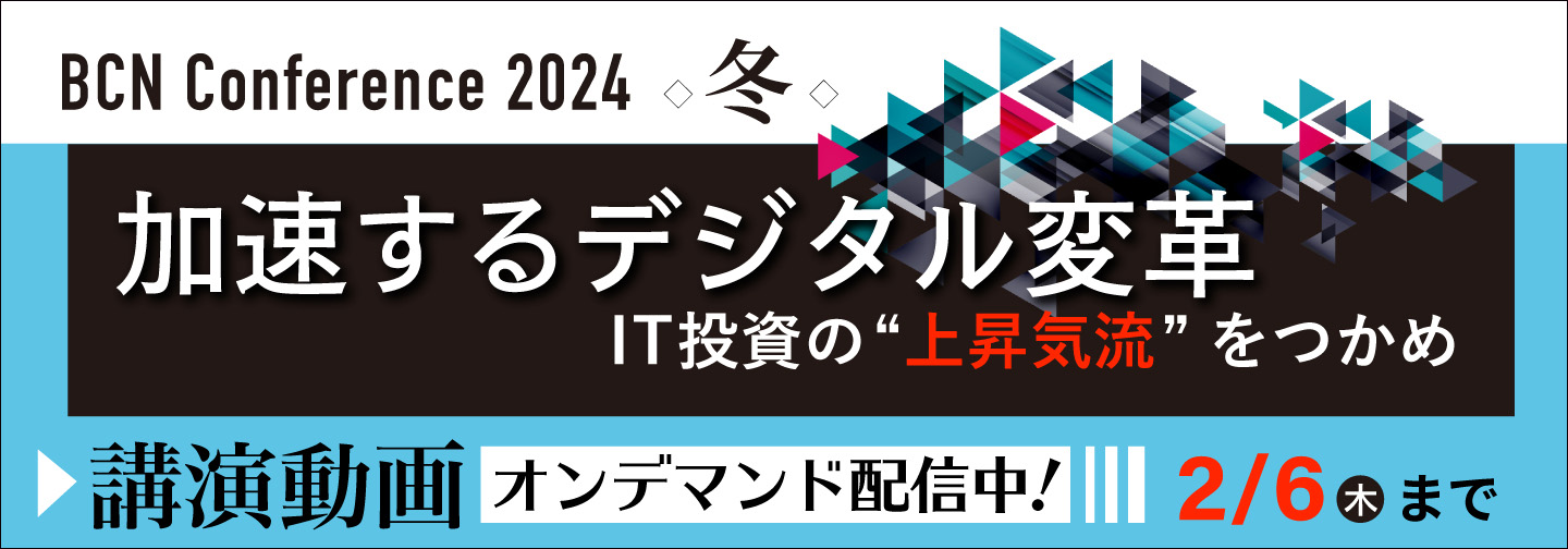 BCN Conference 2024 ~ IC