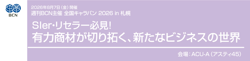 2026�N8��7���i���j�J�� �T��BCN��� �S���L�����o�� 2026 in �D�y