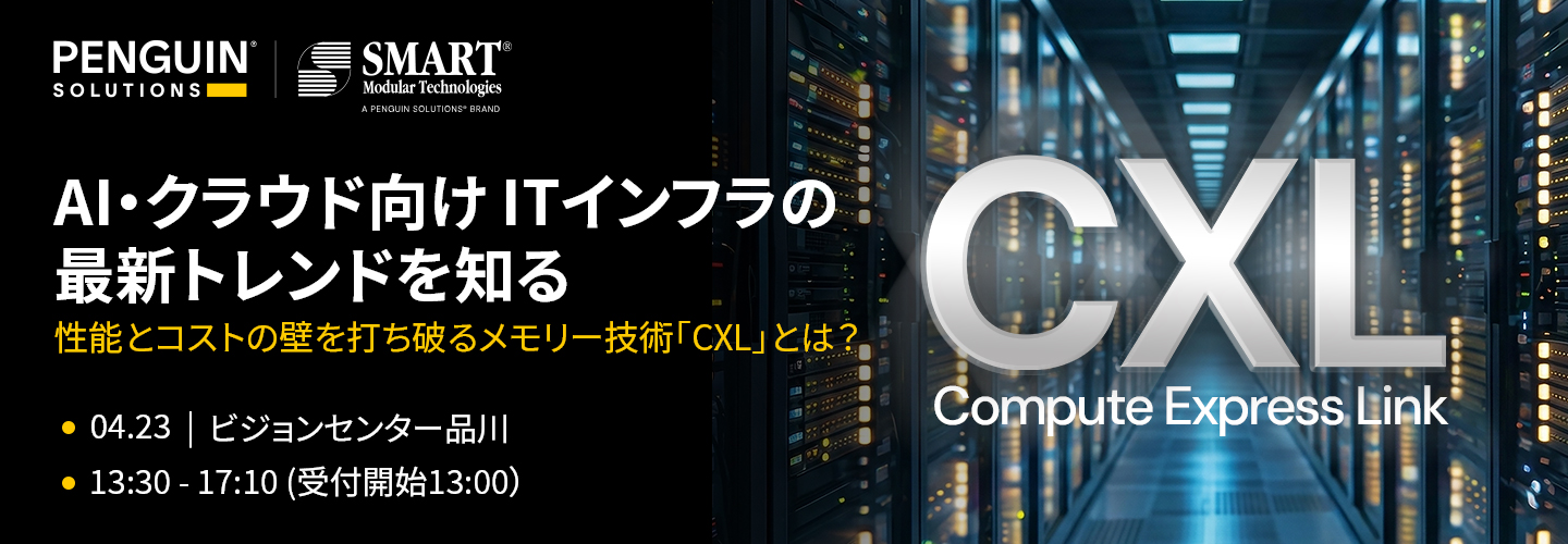 2026年4月23日（木）開催 週刊BCN主催オンラインセミナー