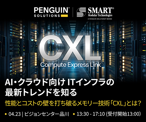 2026年4月23日（木）開催 週刊BCN主催オンラインセミナー