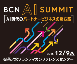 BCN AI SUMMIT 2025」