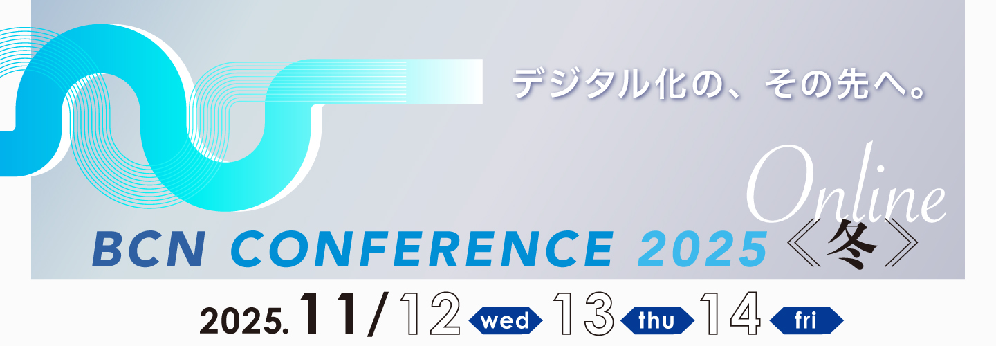 BCN Conference 2025 ~ IC