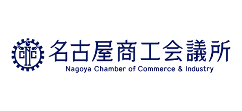名古屋商工会議所