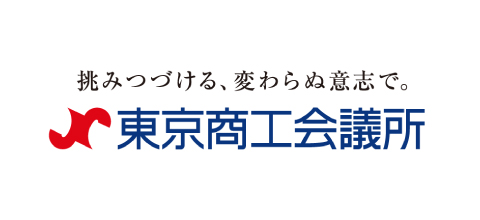 東京商工会議所