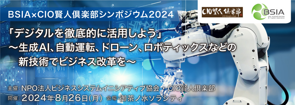 BSIA~CIOlyV|WE2024
