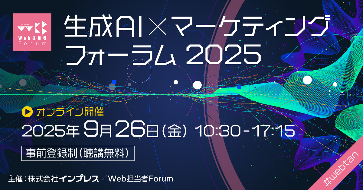 Impress AI ~ }[PeBO tH[ 2025
